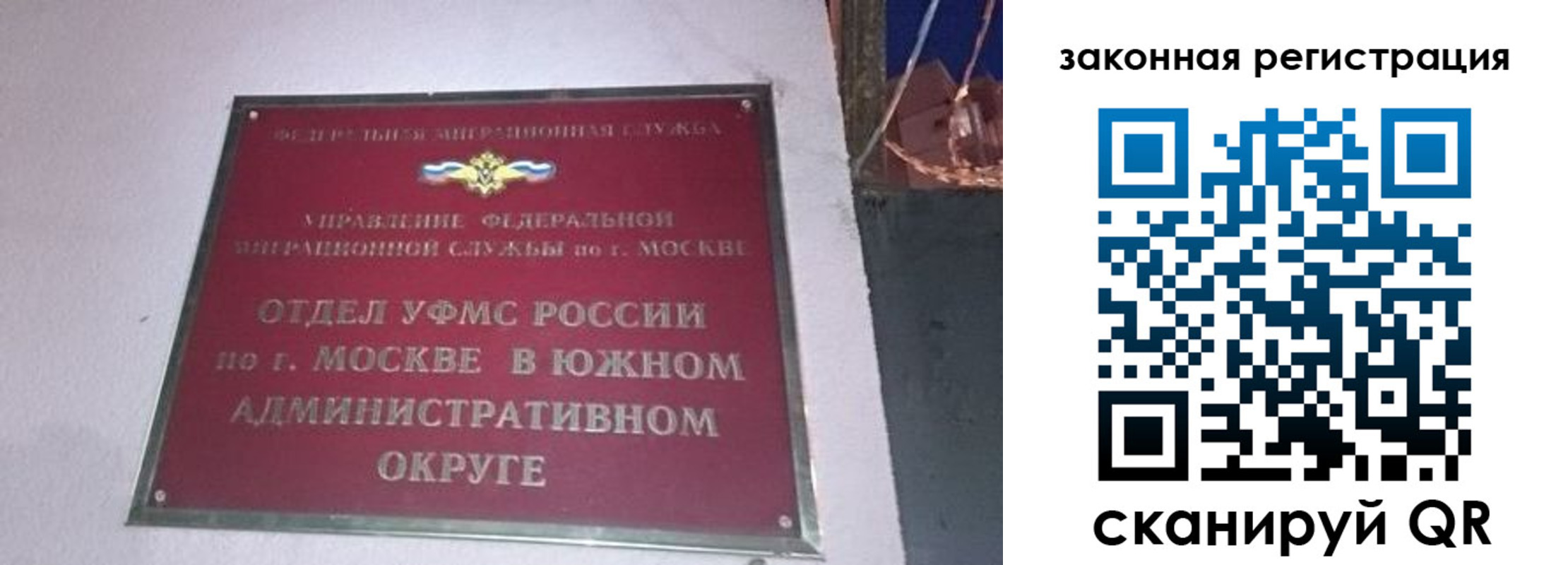 прописка иностранных граждан в Унече