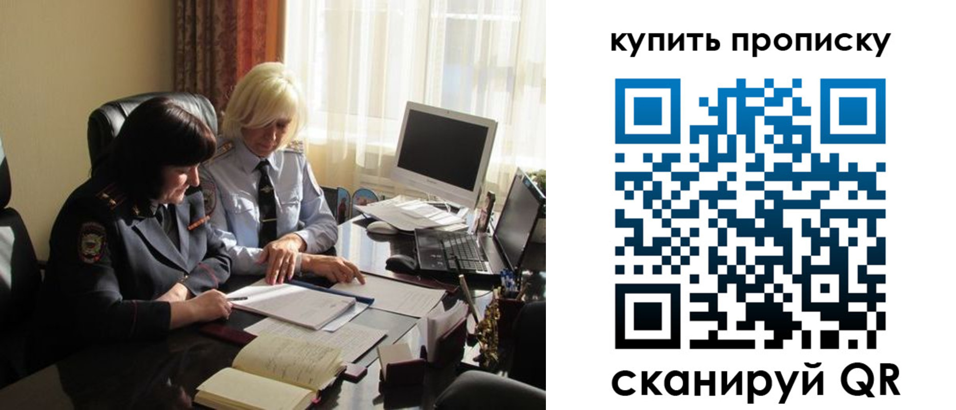 временная регистрация собственник в Унече
