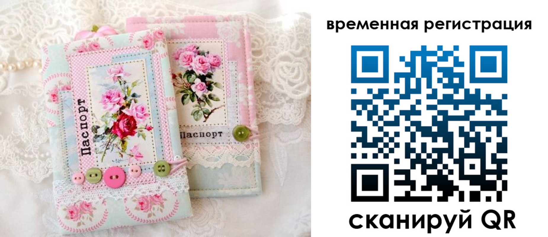 временная прописка в Унече