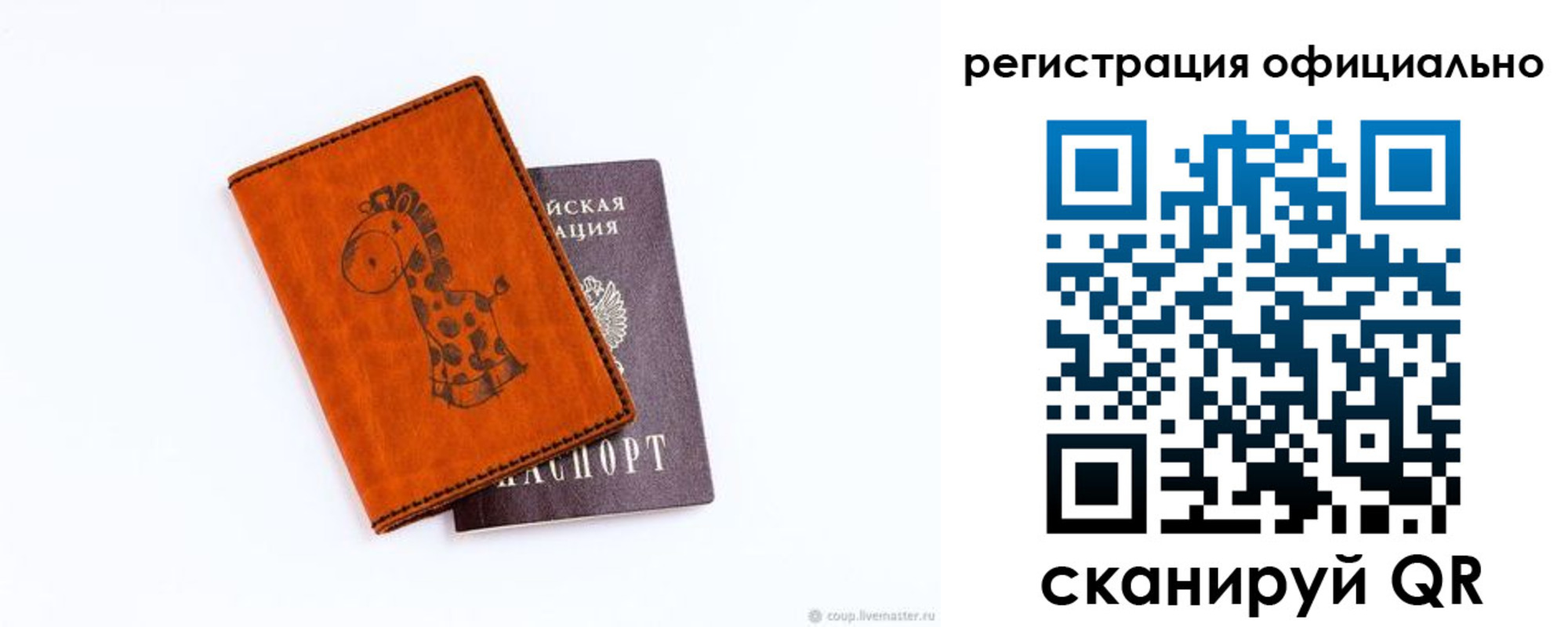 прописка для кредита в Унече