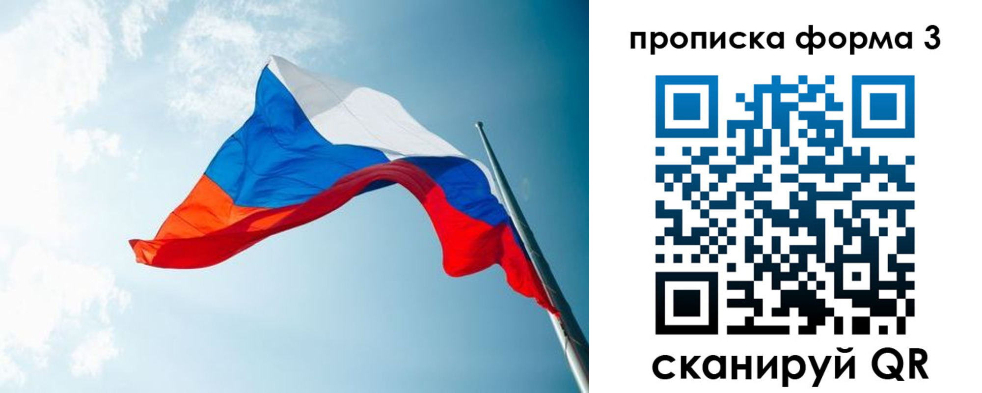 временная регистрация гарантия в Унече