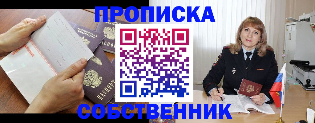 регистрация для дет. сада в Унече
