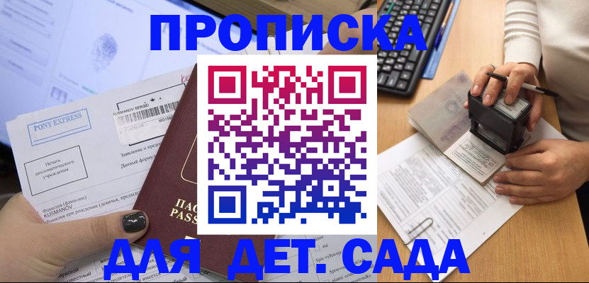 временная регистрация в квартире в Унече