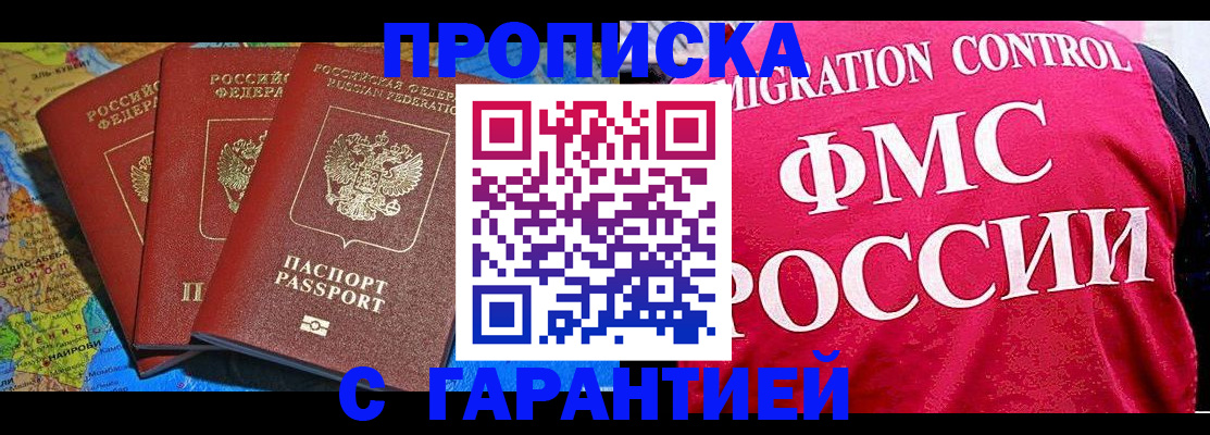 где прописаться в Унече