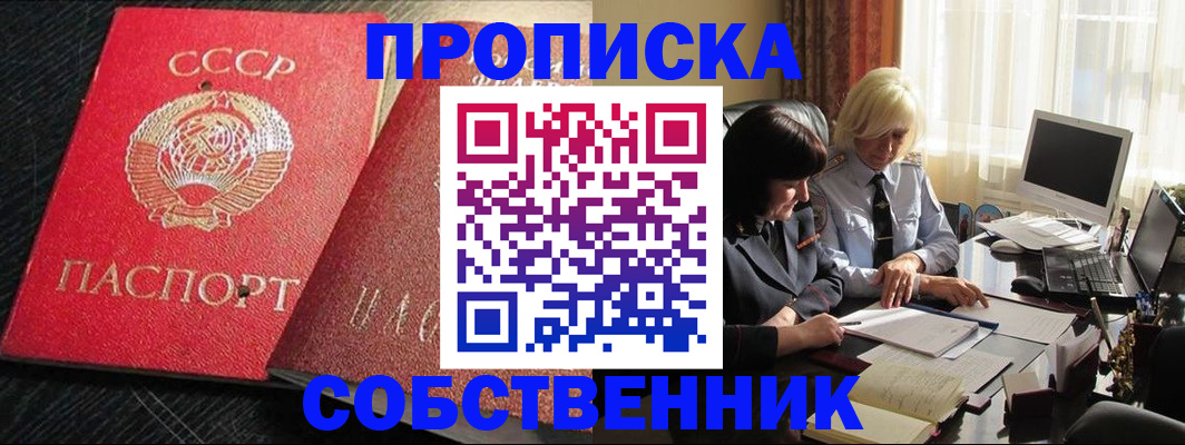 прописка иностранных граждан в Унече