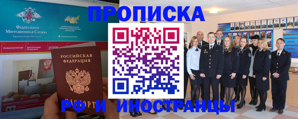 временная регистрация адрес в Унече