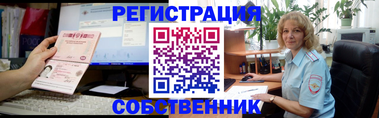 прописка паспорт в Унече